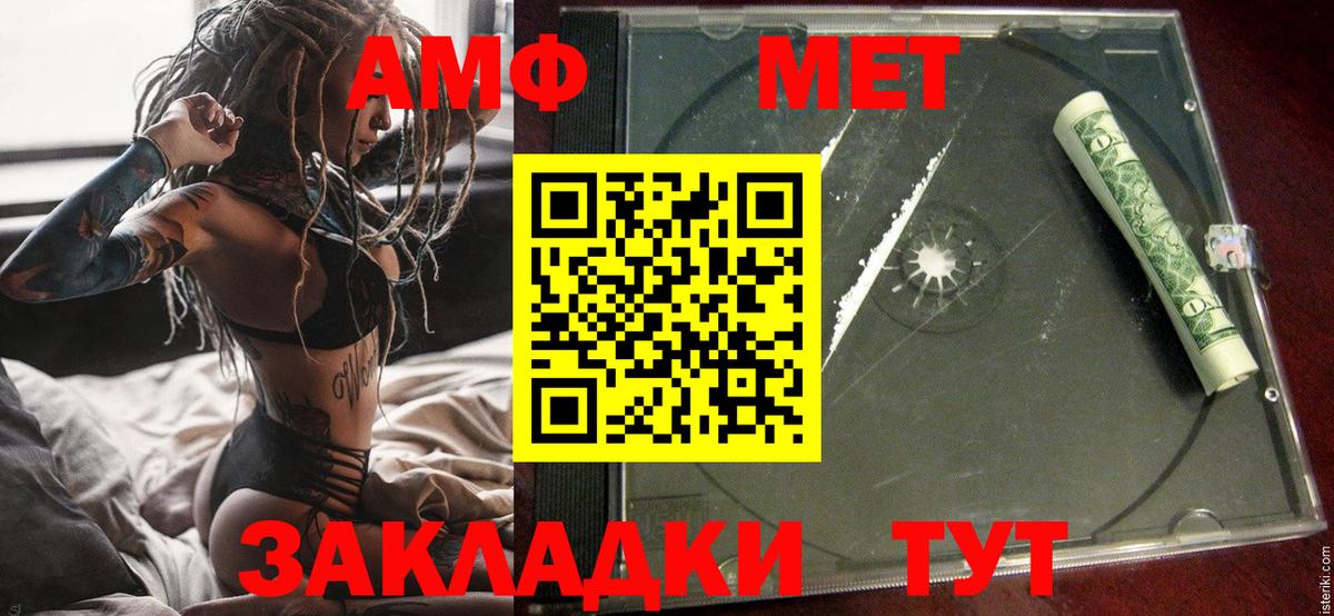 Амфетамин VHQ Малгобек