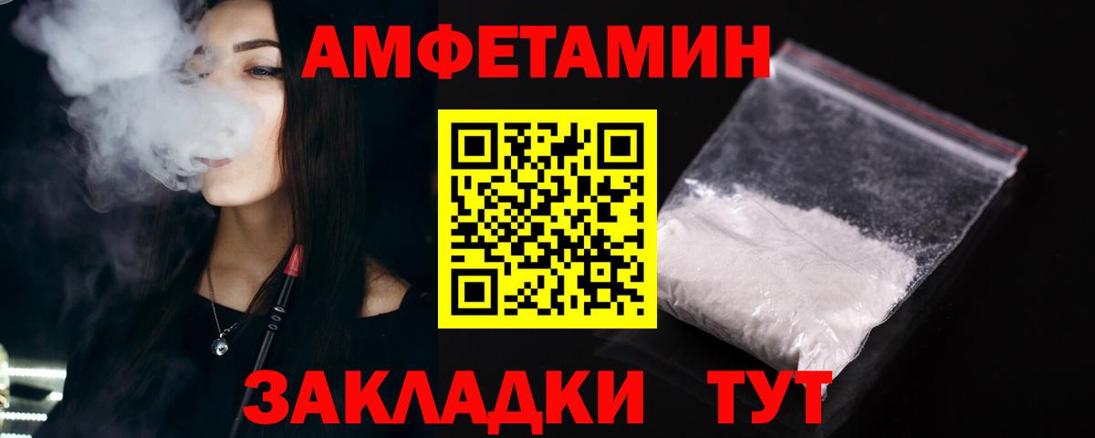 Малгобек  АМФ Premium  Amphetamine  Вход с VPN 