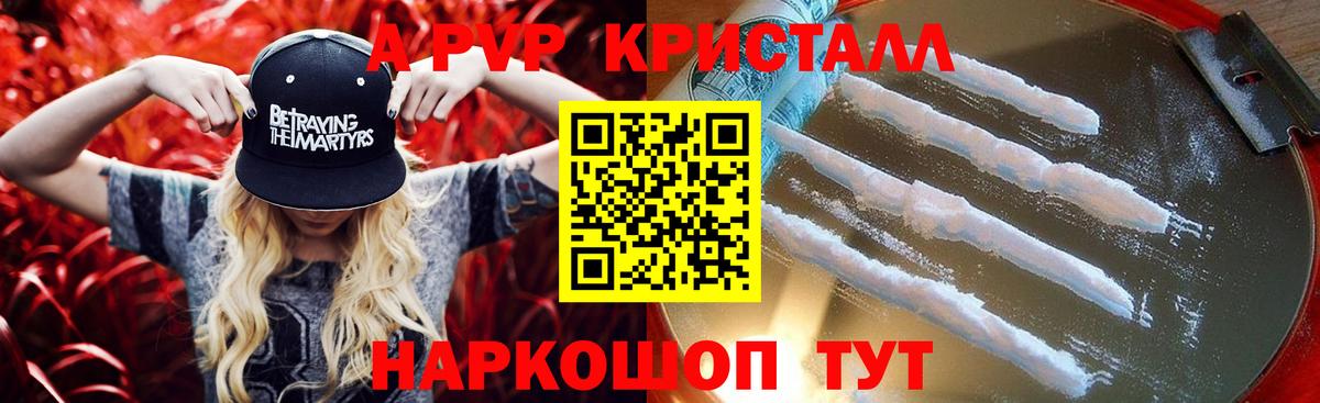 Малгобек  APVP кристаллы  Альфа ПВП  Альфа ПВП крисы CK  Вход с VPN  где можно купить   А ПВП Соль 