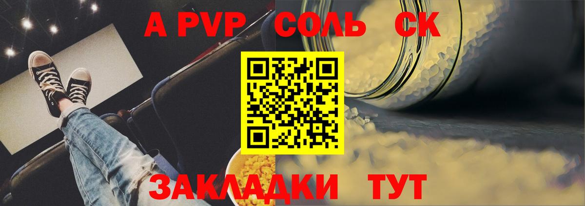 Alpha-PVP крисы CK Малгобек