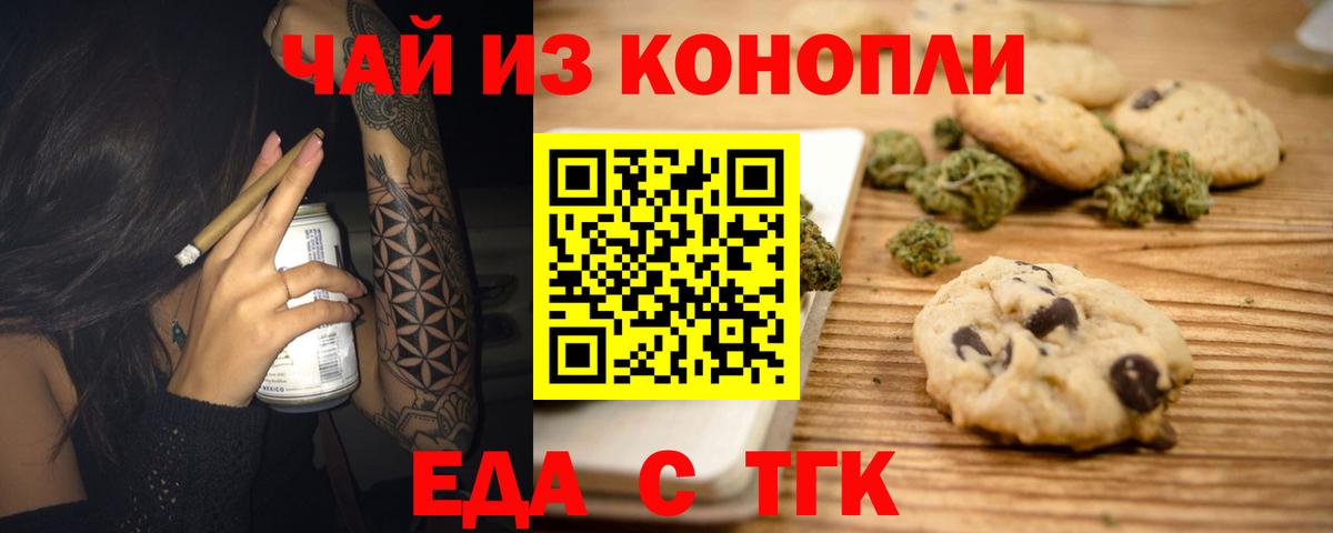 Canna-Cookies конопля  Вход с VPN  Малгобек 