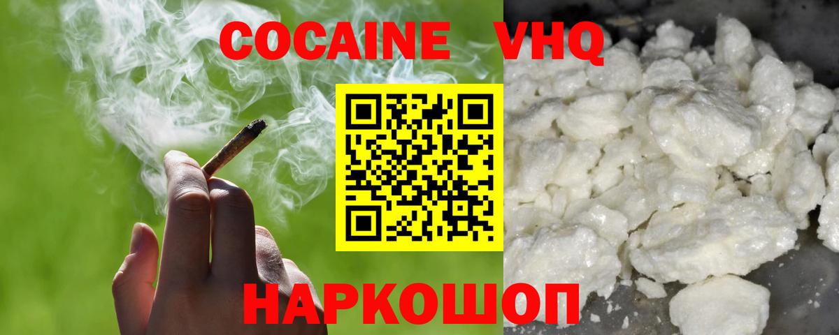сколько стоит  Вход с VPN  Малгобек  COCAIN Эквадор  COCAIN Боливия 