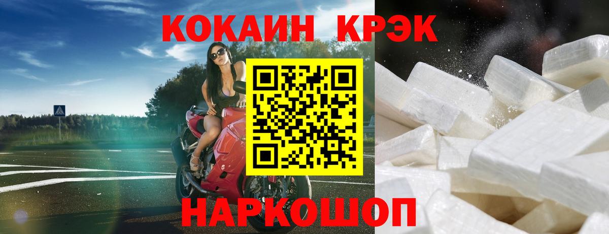 Кокаин 99% Малгобек