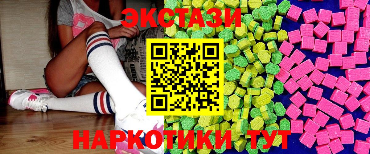 Малгобек  ЭКСТАЗИ Cube  ЭКСТАЗИ  Экстази 300 mg  Вход с VPN 