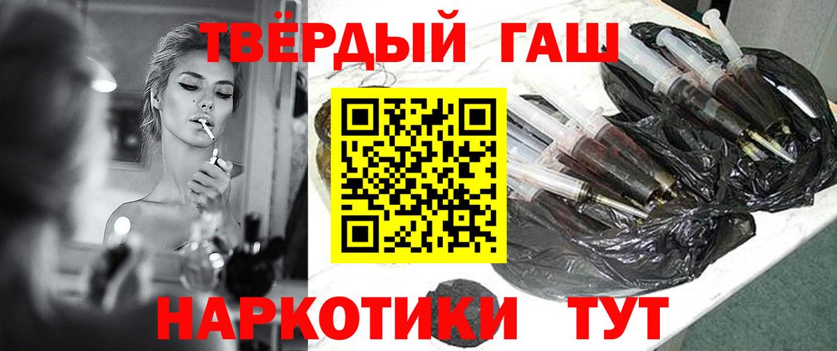 ГАШ хэш  ГАШИШ  Малгобек  Вход с VPN 