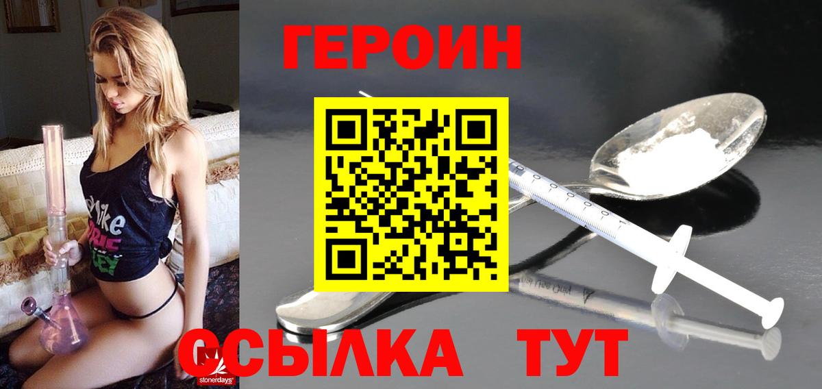 Малгобек  Героин Heroin  Героин  Вход с VPN 