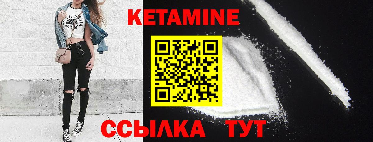 Кетамин ketamine  Вход с VPN  Малгобек    ссылки  Кетамин ketamine 