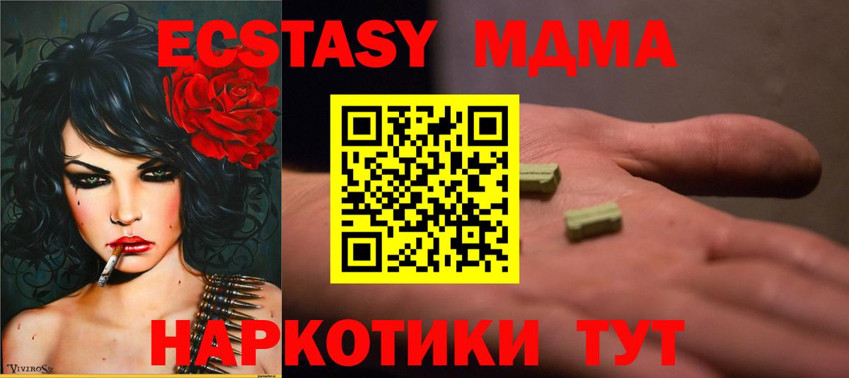 Малгобек  МДМА  Вход с VPN  MDMA VHQ 