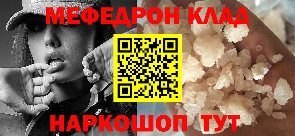МЕФ  Меф мука  Вход с VPN  Малгобек 