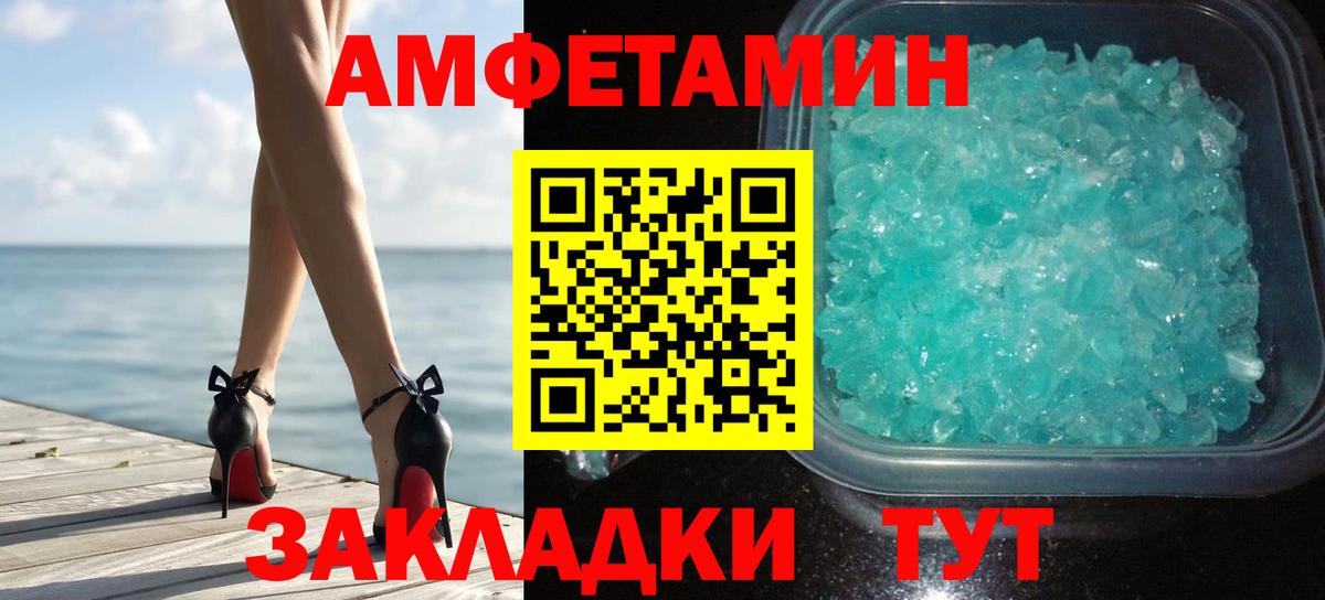 МЕТАМФЕТАМИН кристалл  Вход с VPN  Малгобек 