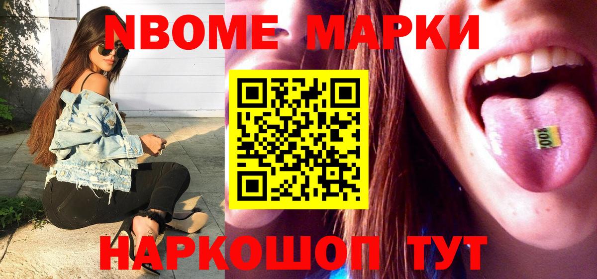 Наркотические марки 1,5мг  Наркотические марки  Наркотические марки 1,5мг  купить   Вход с VPN  Малгобек 