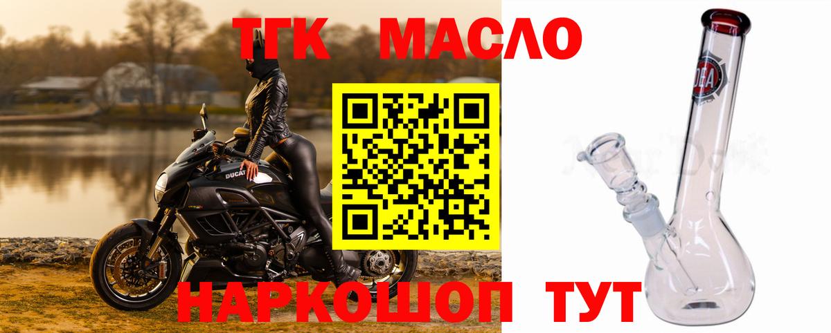 Дистиллят ТГК Wax  ТГК жижа  Вход с VPN  Малгобек 